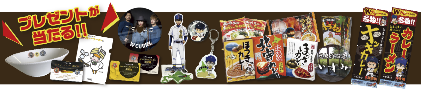 スタンプラリープレゼント