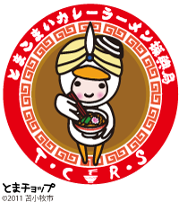 とまこまいカレーラーメン振興局